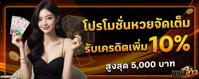 หวย ลาว หวย ลาว 1